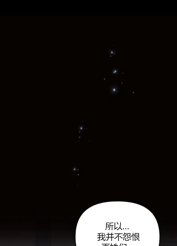 《阿斯塔特》第64话 第24页