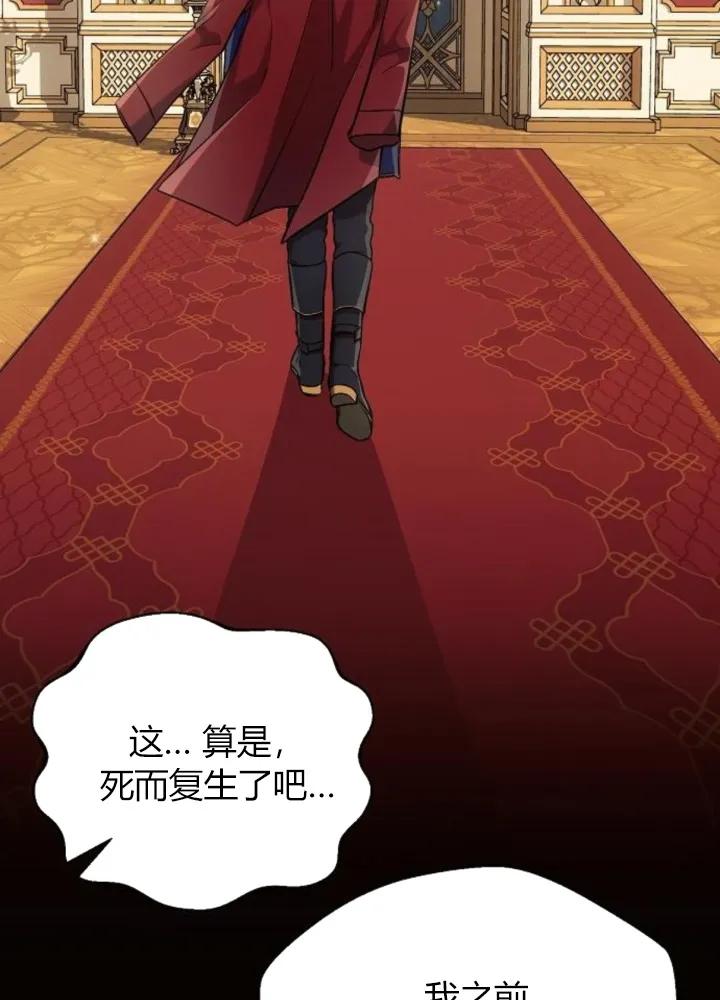 《阿斯塔特》第64话 第102页