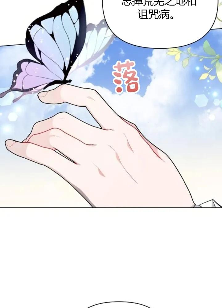 《阿斯塔特》第64话 第58页