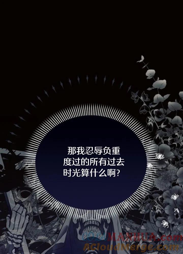 《阿斯塔特》第64话 第37页