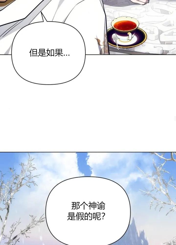 《阿斯塔特》第64话 第26页