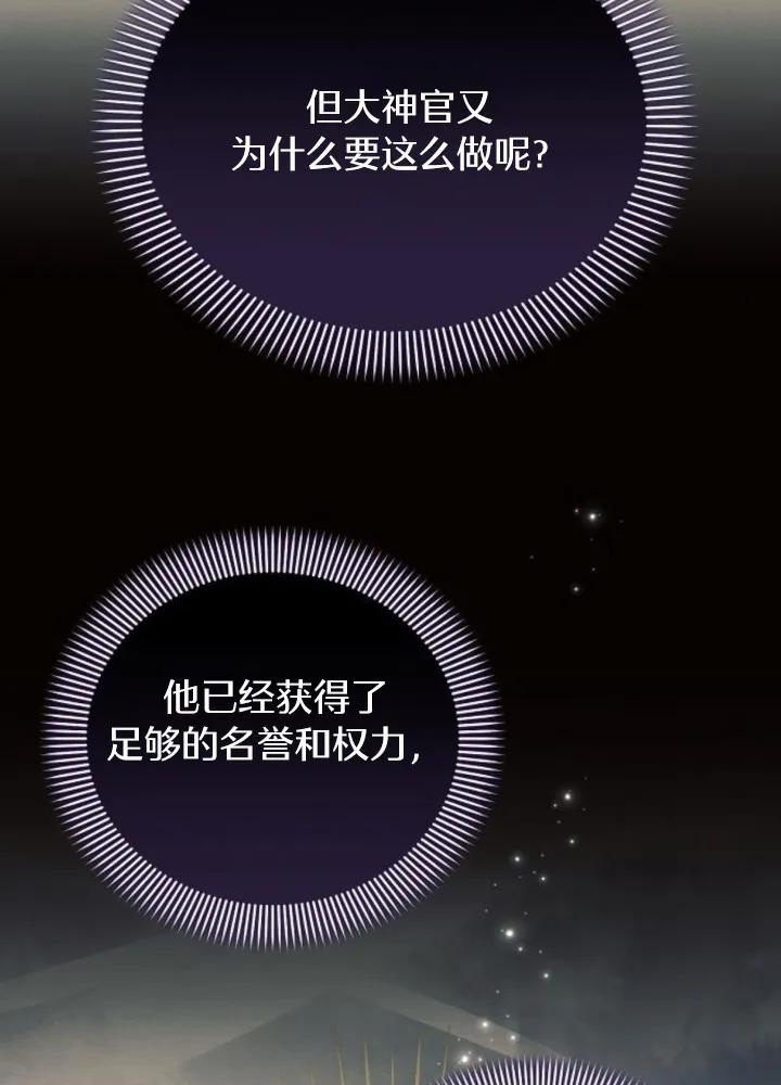 《阿斯塔特》第64话 第79页