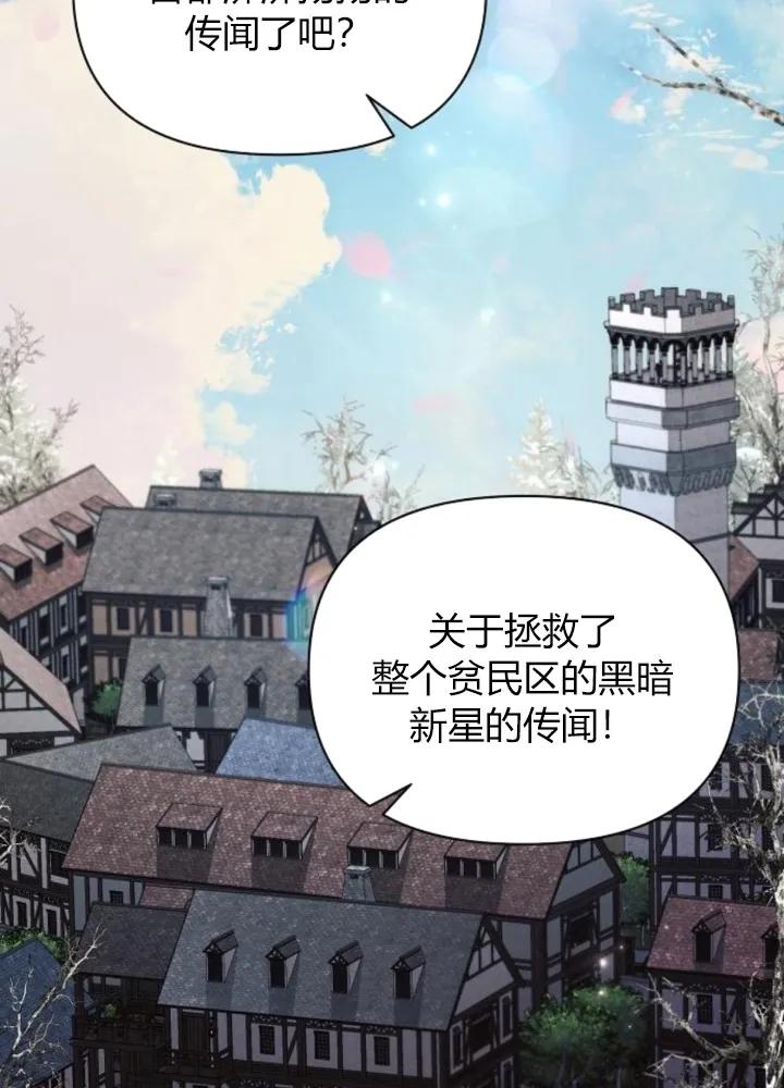 《阿斯塔特》第64话 第106页