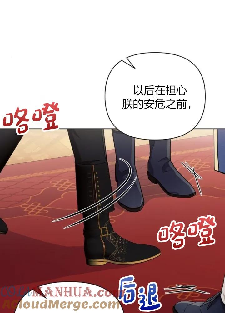 《阿斯塔特》第64话 第97页