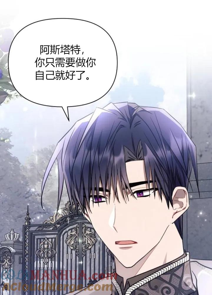 《阿斯塔特》第64话 第49页