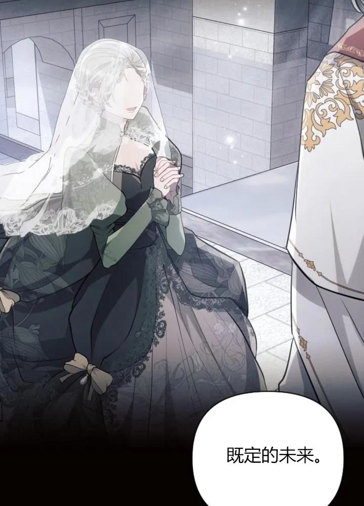 《阿斯塔特》第64话 第20页