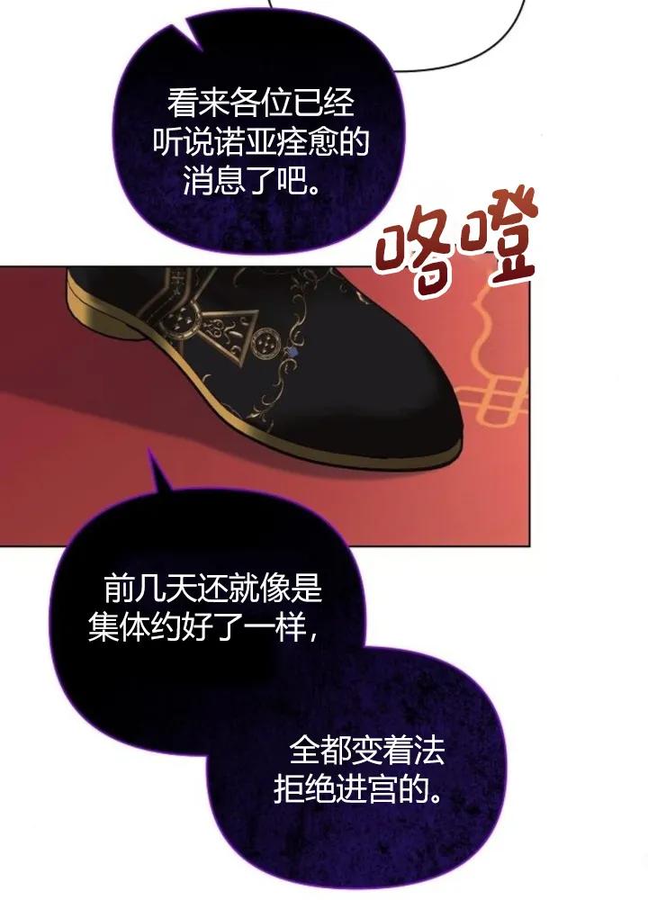 《阿斯塔特》第64话 第91页