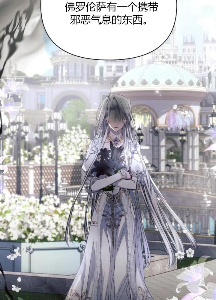 《阿斯塔特》第64话 第64页