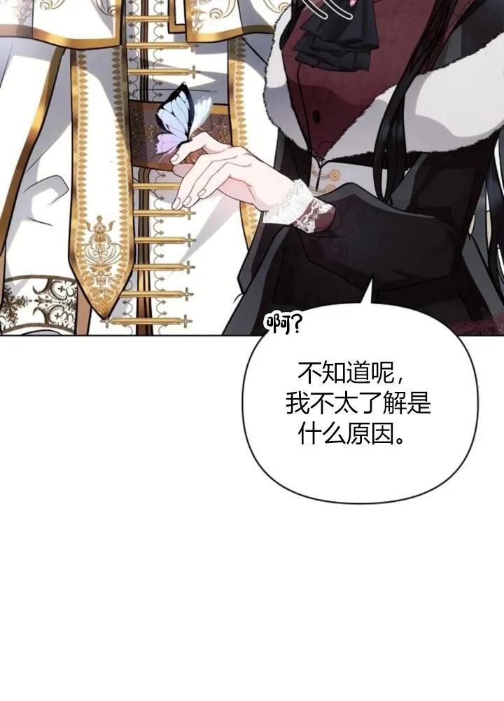 《阿斯塔特》第64话 第60页