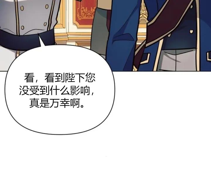 《阿斯塔特》第64话 第96页