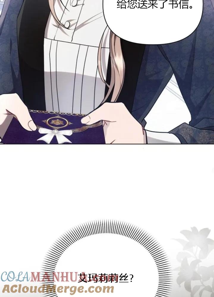 《阿斯塔特》第64话 第85页