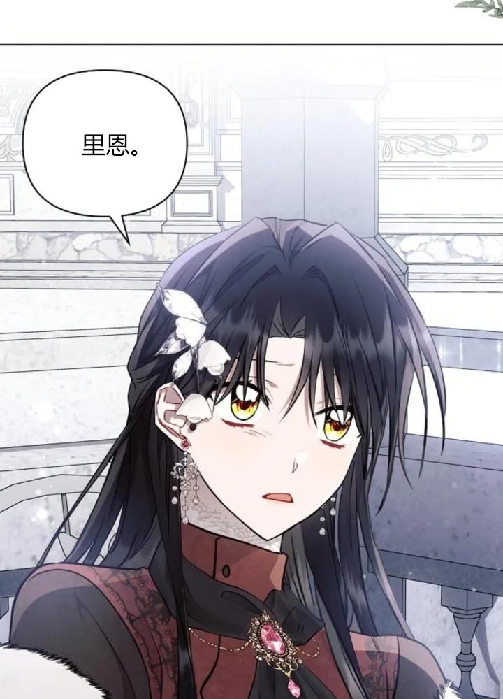 《阿斯塔特》第64话 第51页