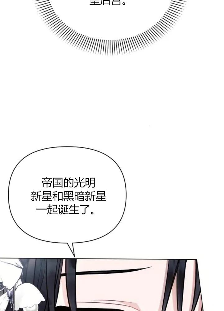 《阿斯塔特》第64话 第14页