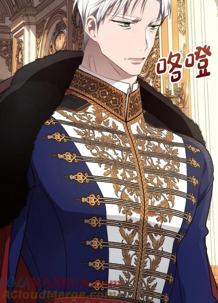 《阿斯塔特》第64话 第93页