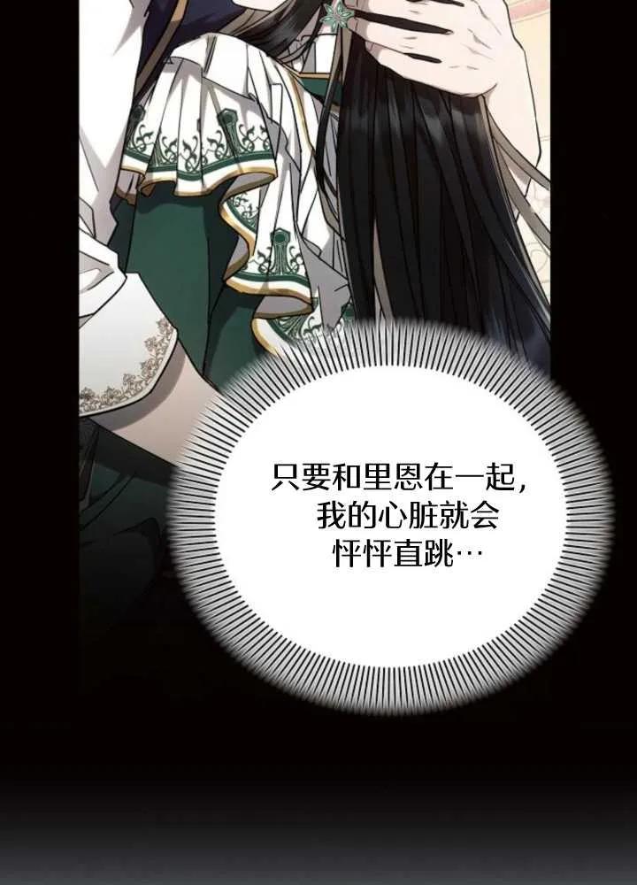 《阿斯塔特》第65话 第51页