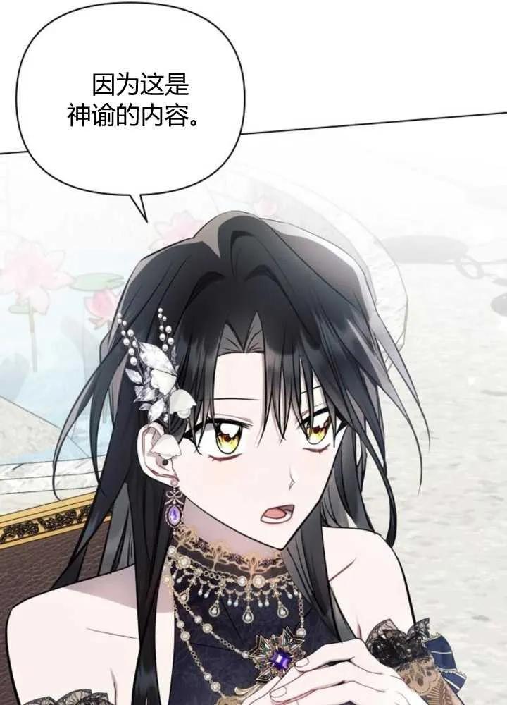 《阿斯塔特》第65话 第106页