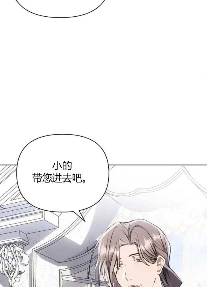 《阿斯塔特》第65话 第80页