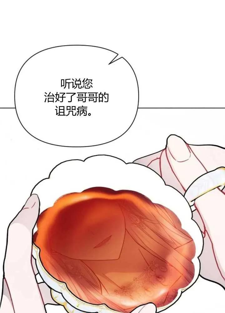 《阿斯塔特》第65话 第100页