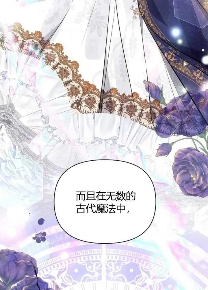《阿斯塔特》第65话 第20页