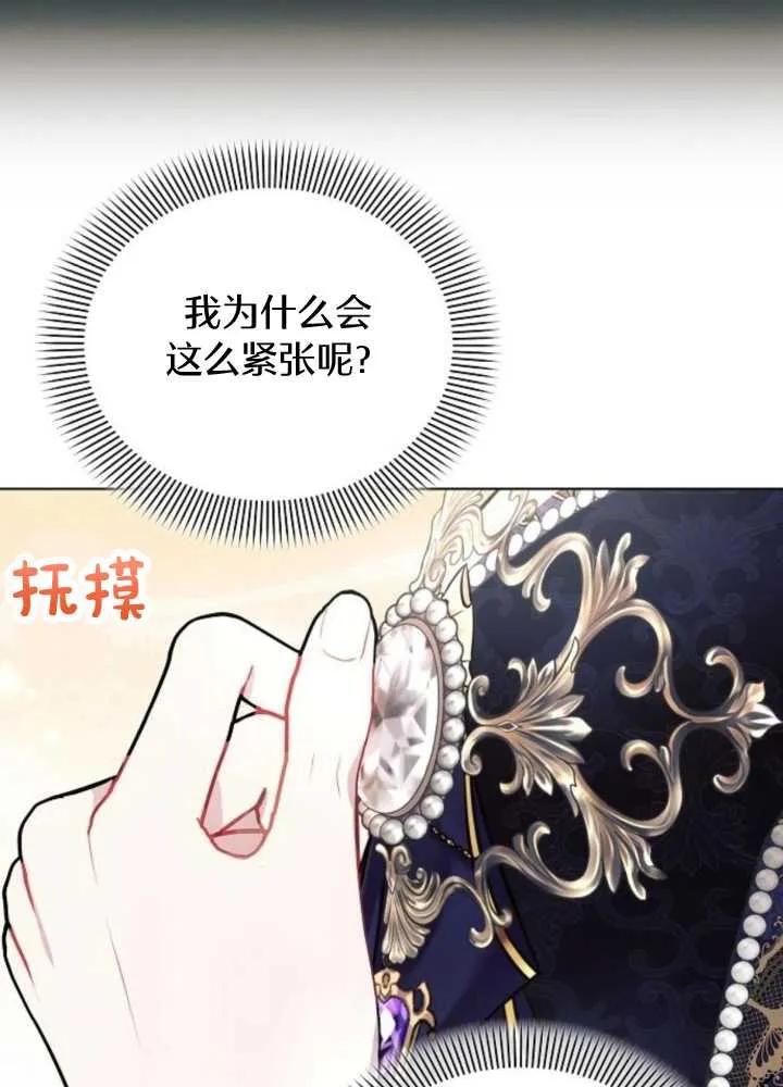 《阿斯塔特》第65话 第52页