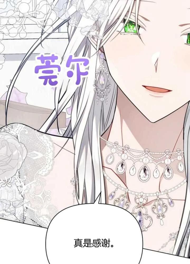 《阿斯塔特》第65话 第95页