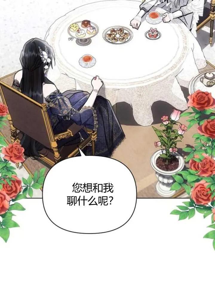 《阿斯塔特》第65话 第99页