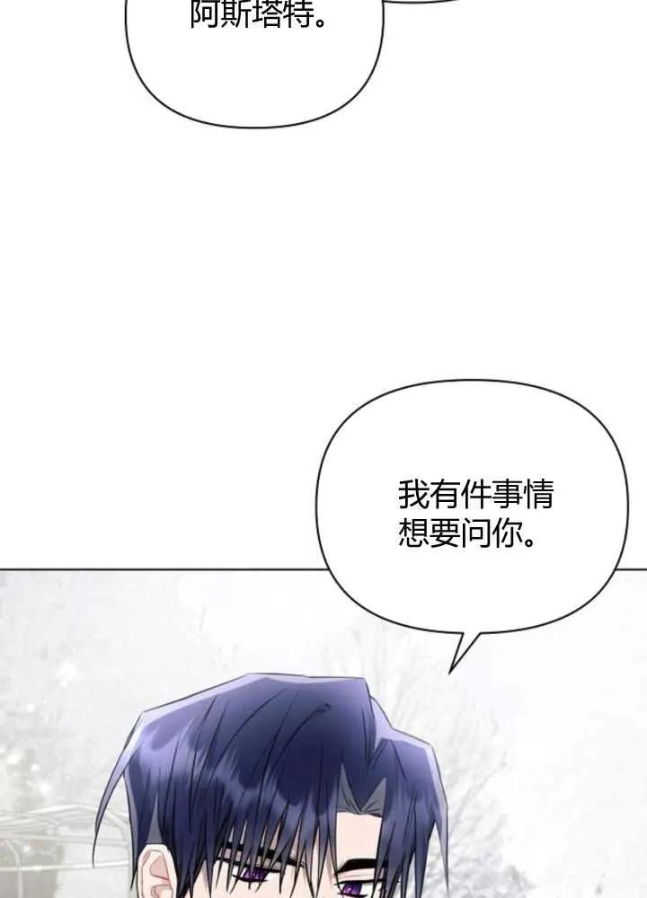 《阿斯塔特》第65话 第55页