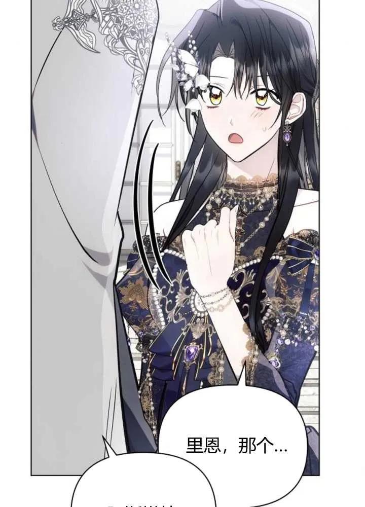 《阿斯塔特》第65话 第54页