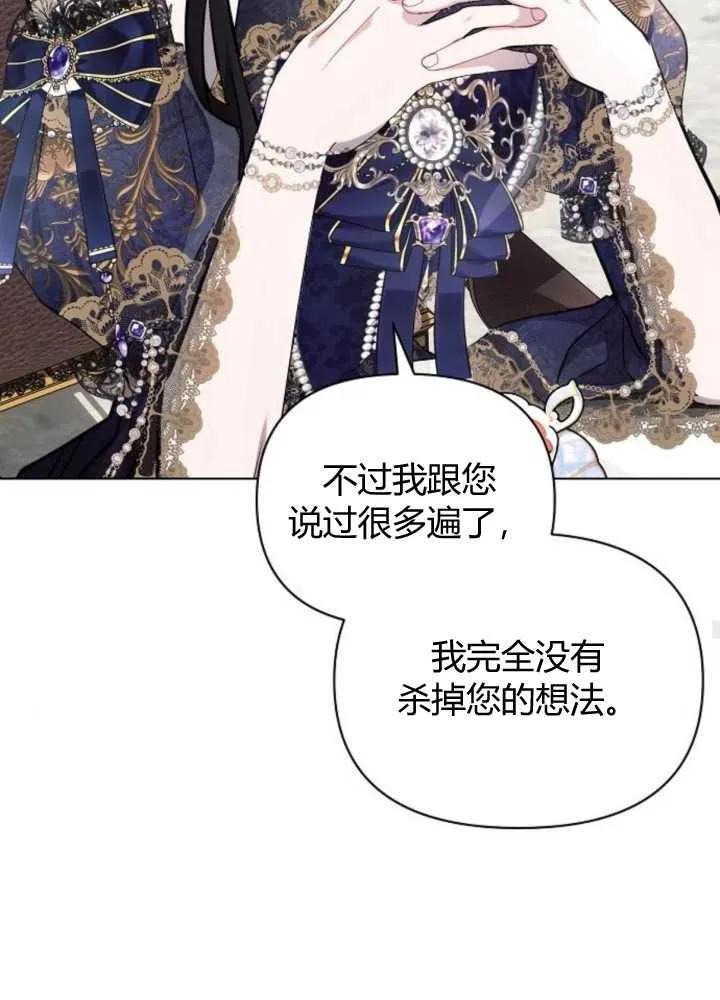 《阿斯塔特》第65话 第107页