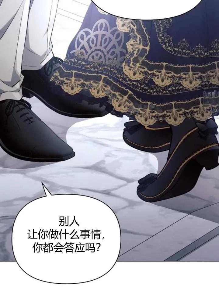 《阿斯塔特》第65话 第67页