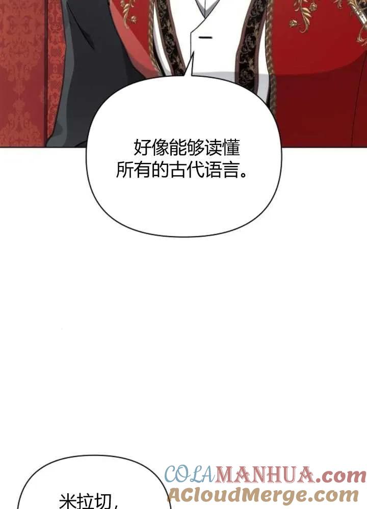 《阿斯塔特》第65话 第13页