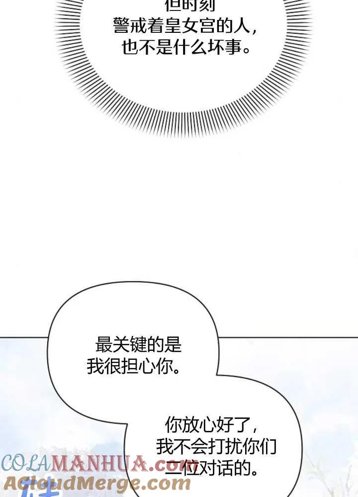 《阿斯塔特》第65话 第45页