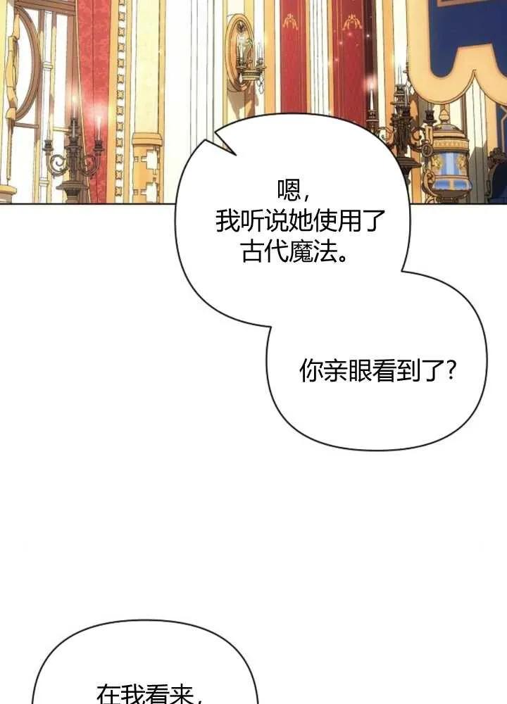《阿斯塔特》第65话 第11页