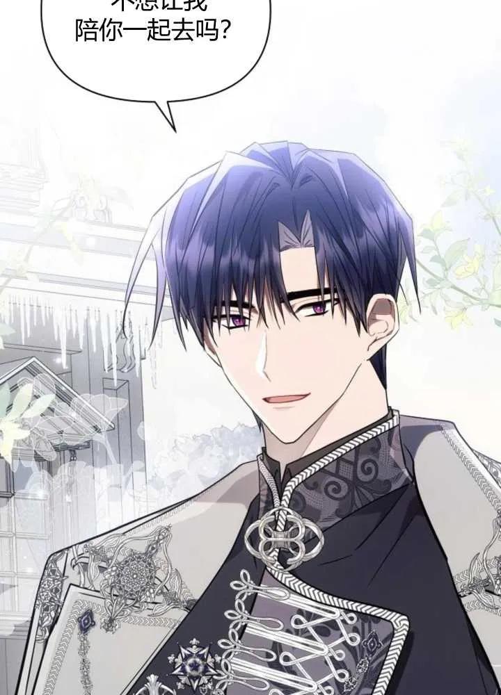 《阿斯塔特》第65话 第38页