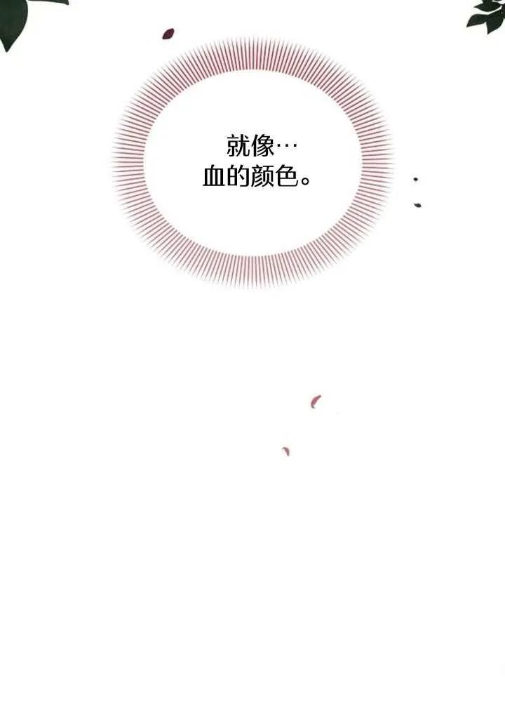 《阿斯塔特》第65话 第91页