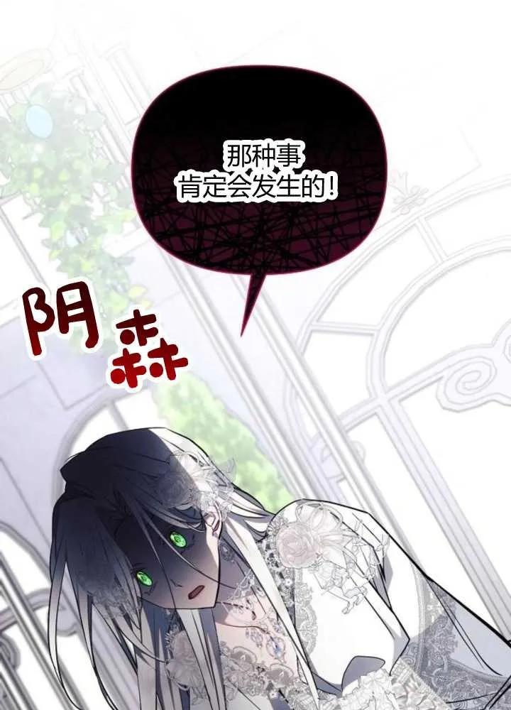 《阿斯塔特》第65话 第112页