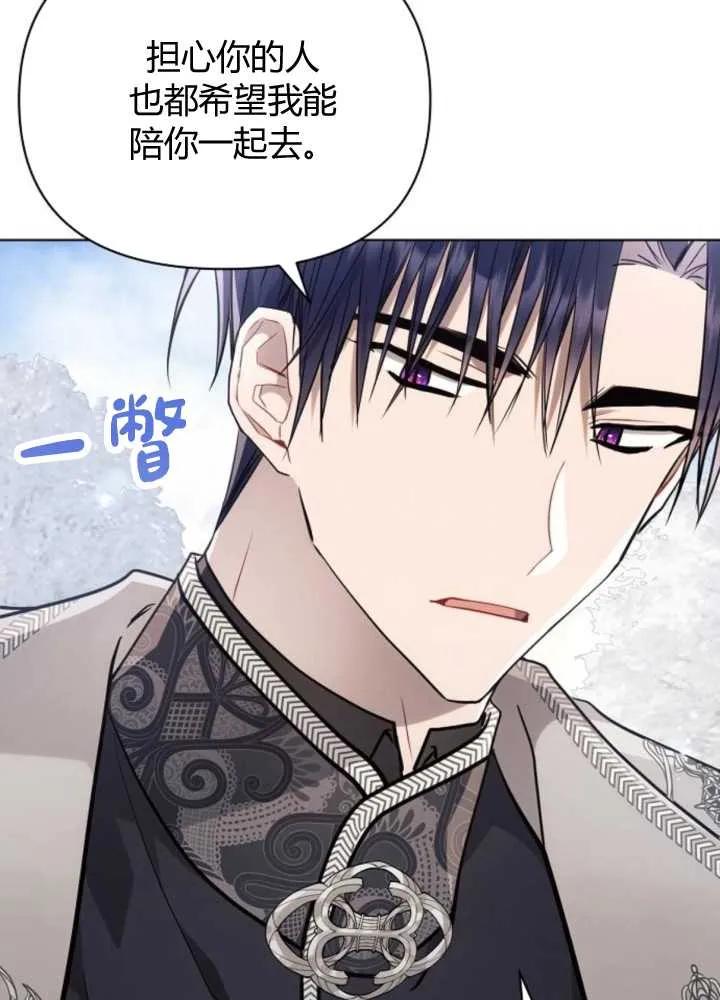《阿斯塔特》第65话 第42页