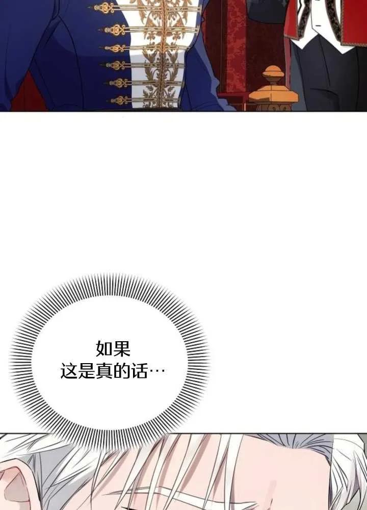 《阿斯塔特》第65话 第26页
