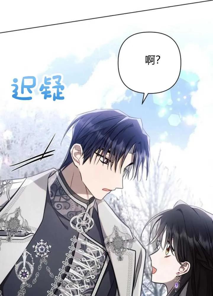 《阿斯塔特》第65话 第70页