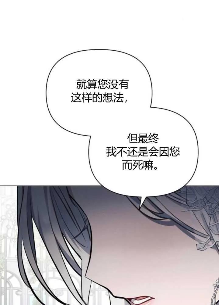 《阿斯塔特》第65话 第108页