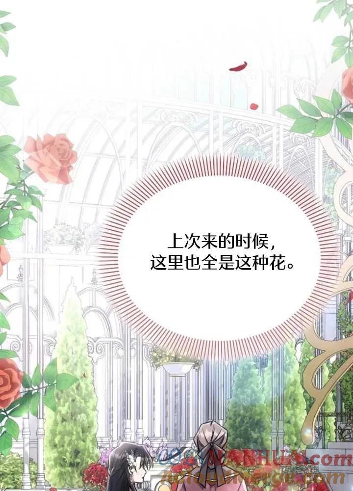 《阿斯塔特》第65话 第89页