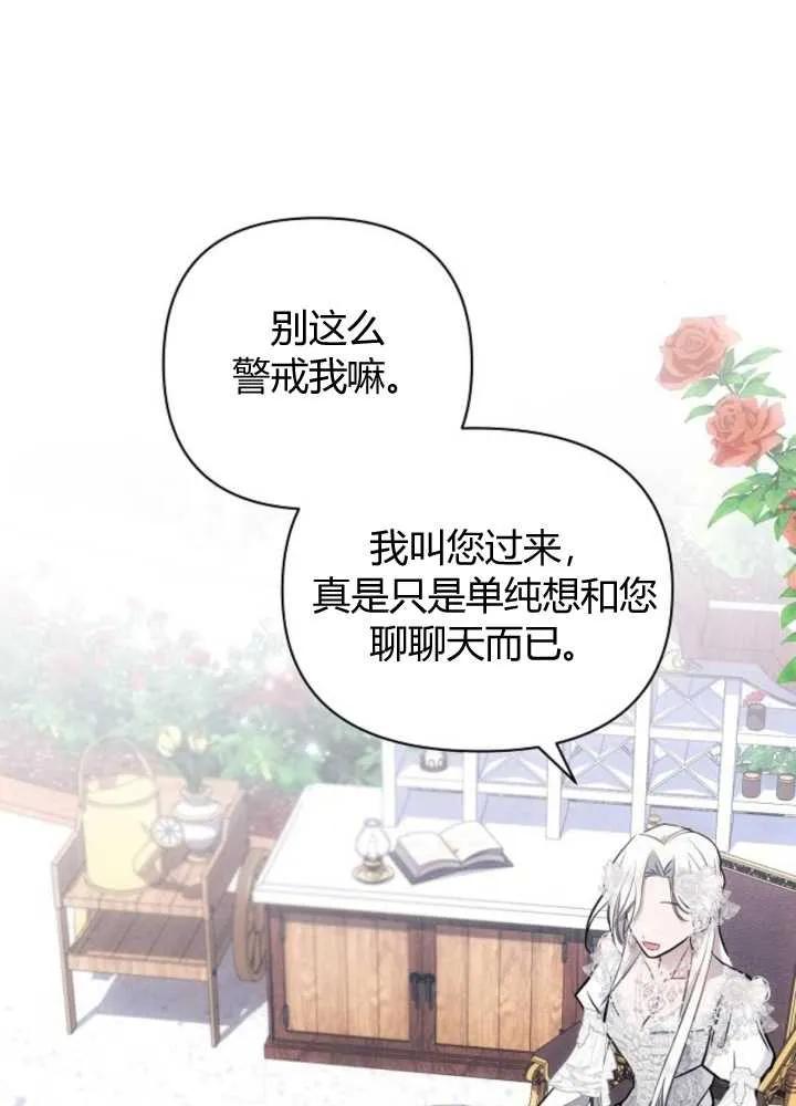 《阿斯塔特》第65话 第98页