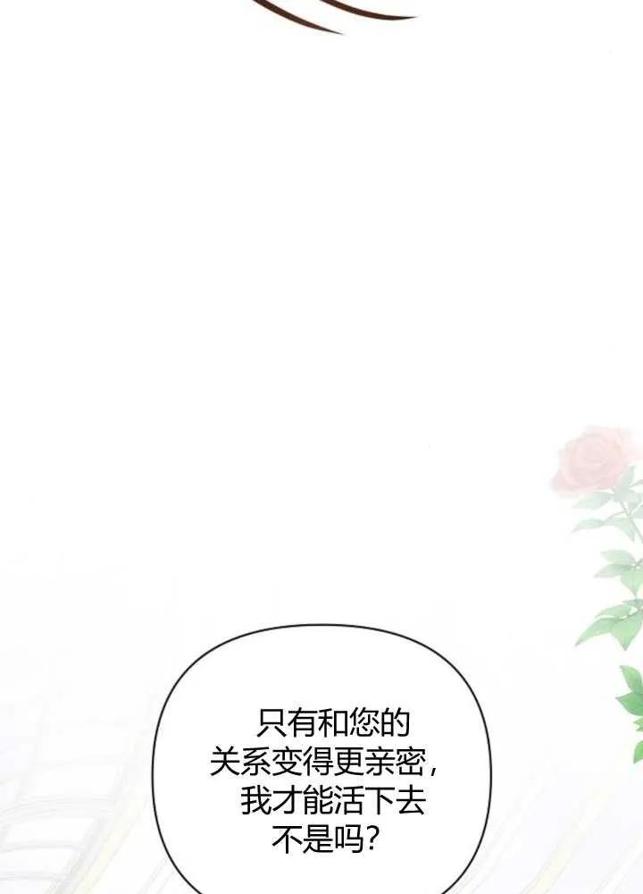 《阿斯塔特》第65话 第116页