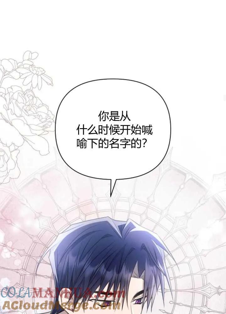 《阿斯塔特》第65话 第61页
