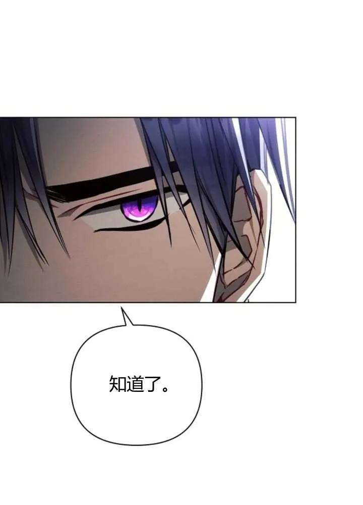 《阿斯塔特》第65话 第82页