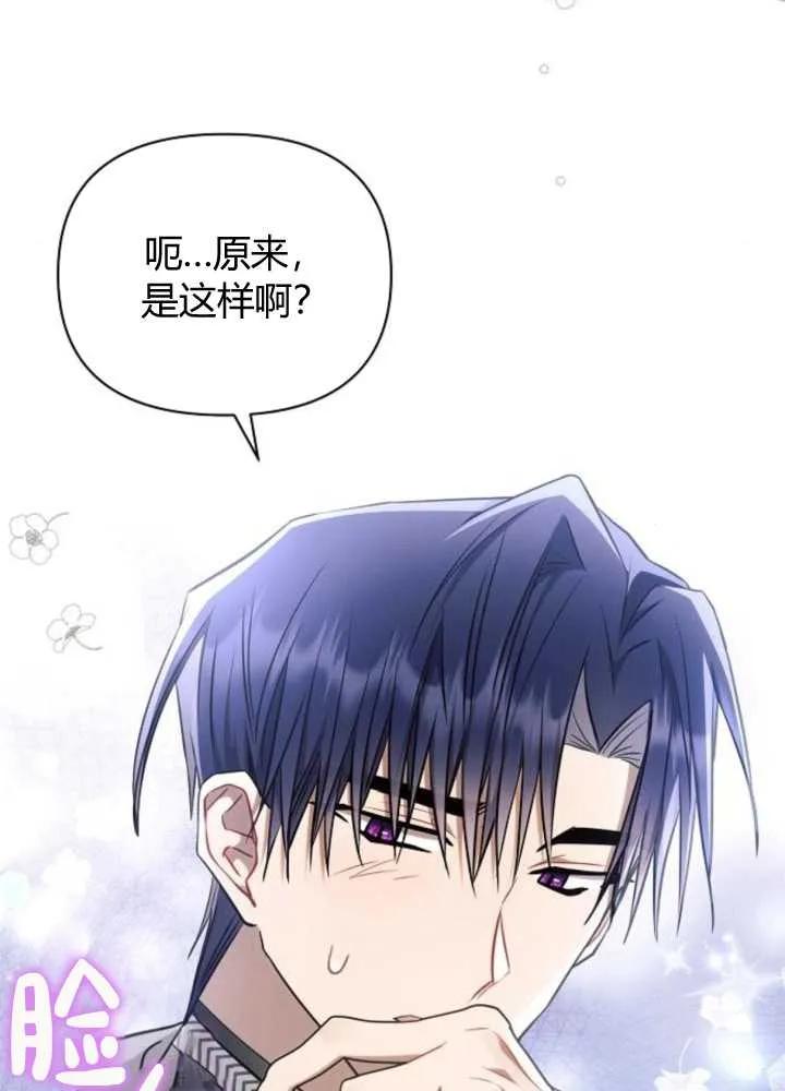 《阿斯塔特》第65话 第75页