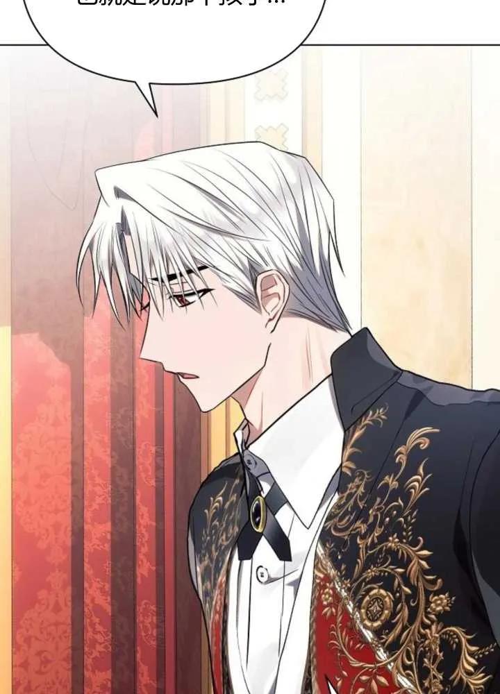 《阿斯塔特》第65话 第23页