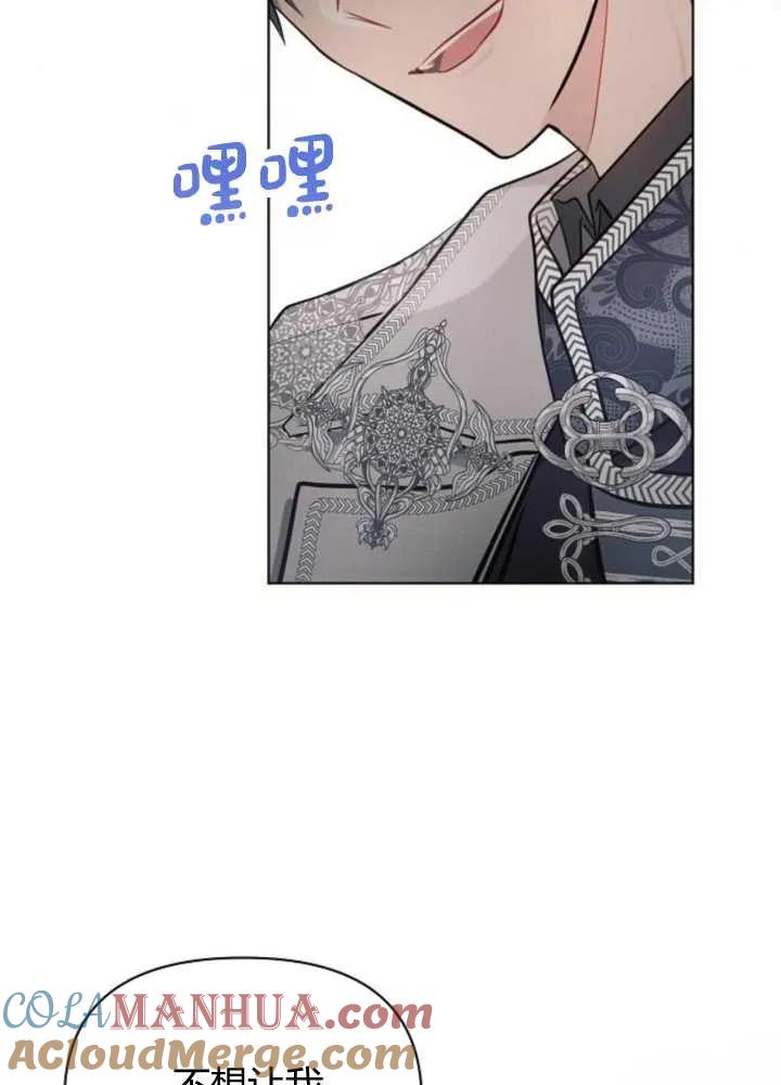 《阿斯塔特》第65话 第37页