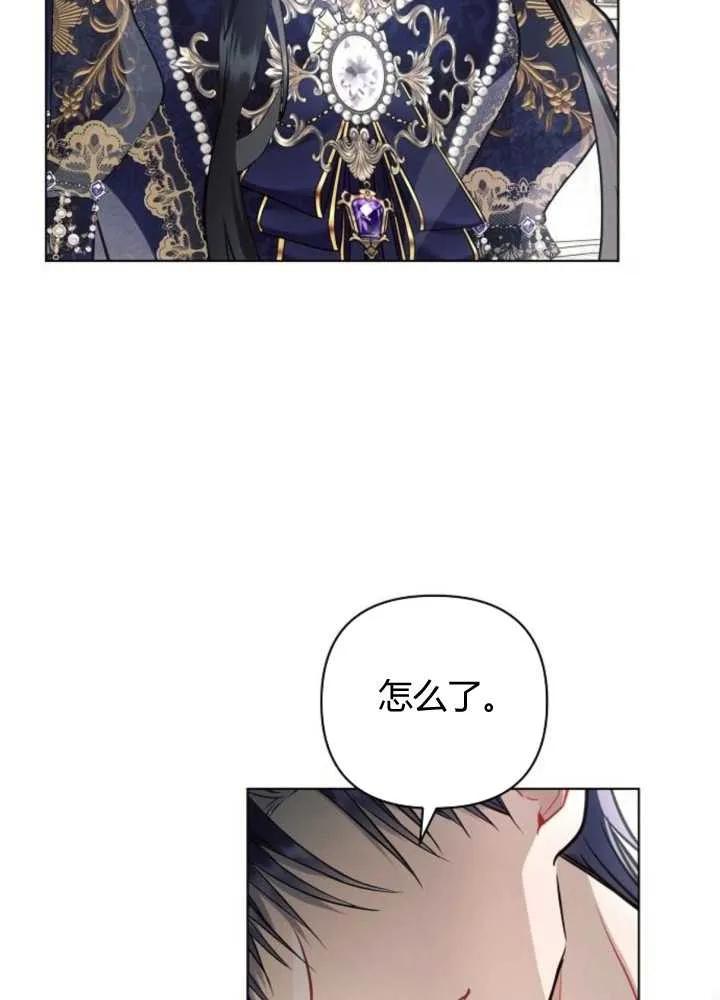 《阿斯塔特》第65话 第36页