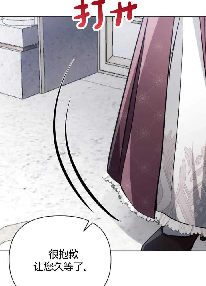 《阿斯塔特》第65话 第79页